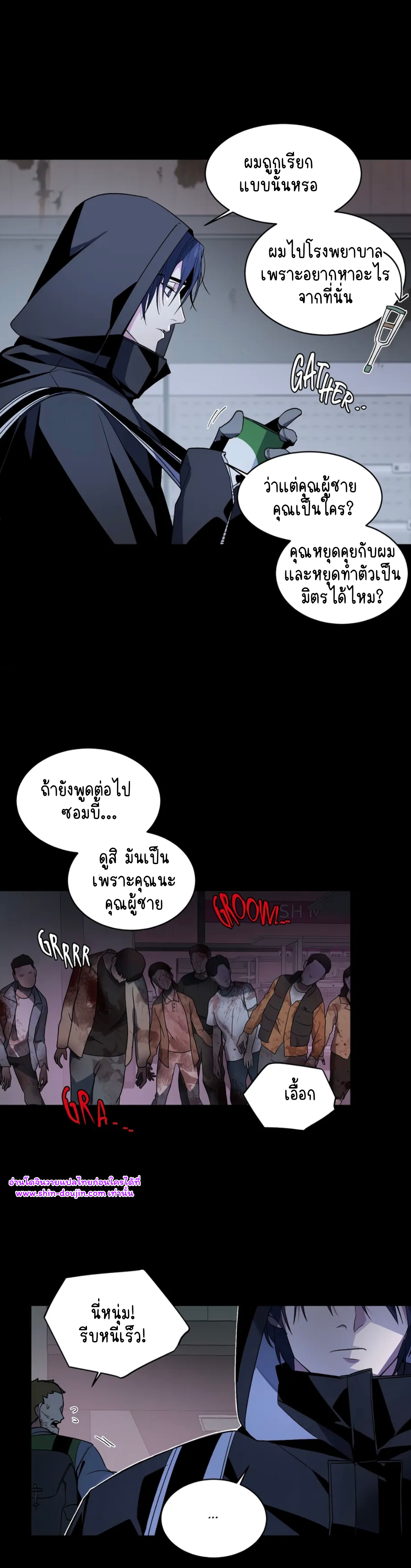 A room without windows EP 5